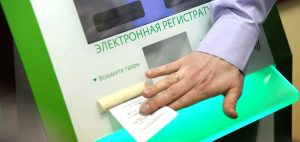 Электронные медицинские карты активно внедряются в поликлиниках Москвы. Фото: mos. ru