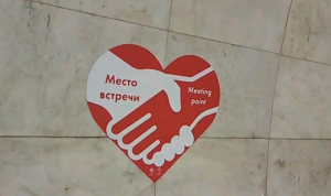 Стикер «Место встречи» появился на станции «Тверская». Фото: скриншот с видео