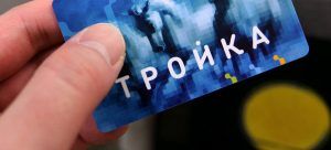 Функция оплаты парковки в парке «Зарядье» стала доступна на транспортной карте «Тройка». Фото: mos.ru