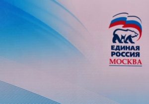 Столичных единороссов пересчитают до конца 2018 года. Фото: «Вечерняя Москва»