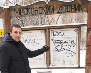 Вандальные надписи на подъездной двери по улице Цветной бульвар удалили. Фото: «Вечерняя Москва»