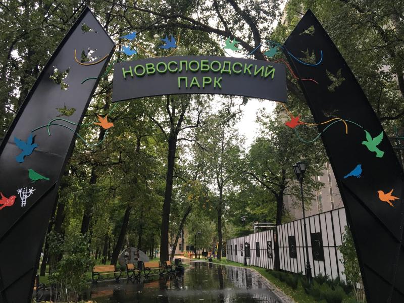 Новослободский парк москва карта