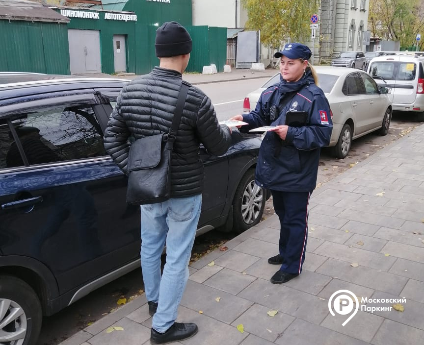 Пеший инспектор. Наталья Камозина АМПП. Московский паркинг инспектор. Инспектор АМПП. Инспектор Моспаркинг.