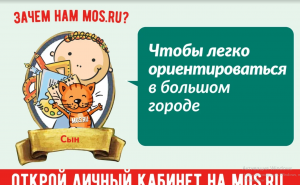 Сайт Москвы пригласил жителей столицы поучаствовать в акции «Наше дерево»