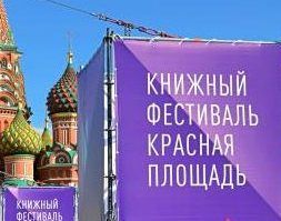 Прием заявок на участие в фестивале «Красная площадь» стартовал. Фото: Анна Быкова