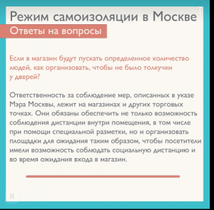 Социальное дистанцирование посетителей должны обеспечить сотрудники торгСоциальное дистанцирование посетителей должны обеспечить сотрудники торговых точековых точек