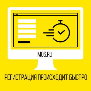 Москвичи смогут оформить множество госуслуг на портале mos.ru