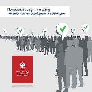 Москвичам рассказали о важных аспектах новой Конституции