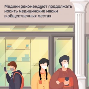 Россиян призвали продолжать носить маски и перчатки в общественных местах