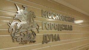 Депутат МГД рассказал, как избежать финансовых потерь при совершении покупок онлайн. Фото: сайт мэра Москвы