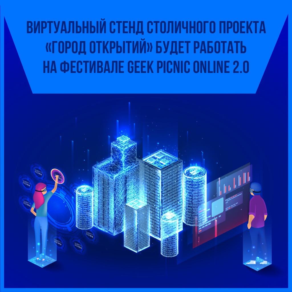 Город открытий проект