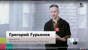 Интервью с архитекторами опубликовали на платформе #Москвастобой