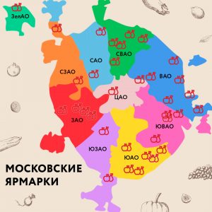 Московские ярмарки – удобно и комфортно в любое время года