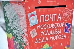 Письмо Деду Морозу теперь можно отправить в саду «Эрмитаж». Фото: Анна Быкова