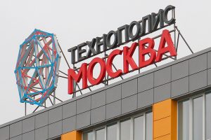 «Технополис «Москва» сэкономил в два раза больше. Фото с сайта мэра Москвы