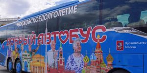 Промоэкскурсии для пожилых жителей проведут в рамках проекта «Добрый автобус» в районе. Фото: сайт мэра Москвы