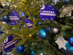 Пункты "Москва помогает" на площадках "Путешествия в Рождество" будут работать до 8 января включительно. Фото: Анна Лоскутова, «Вечерняя Москва»