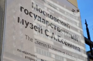 «Музейная неделя»: несколько музейв района пригласили на бесплатное посещение в рамках. Фото: Анна Быкова, «Вечерняя Москва»