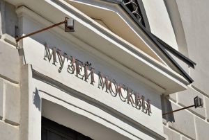 «Славим подвиг Героев»: концерт состоится в Центре Гиляровского. Фото: Анна Быкова, «Вечерняя Москва»