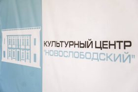 Большой пленэр пройдет в КЦ «Новослободский». Фото: Ксения Догонашева, «Вечерняя Москва»