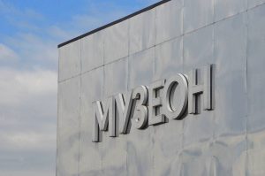 Фестиваль молодежи: что ждет гостей на Болотной и в «Музеоне». Фото: Анна Быкова, «Вечерняя Москва»