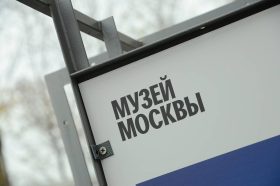 Практикум состоится в Центре Гиляровского. Фото: Анна Быкова, «Вечерняя Москва»
