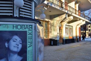 Анонс мероприятий представили сотрудники театра «Новая опера». Фото: Анна Быкова, «Вечерняя Москва»