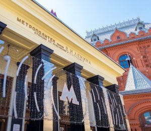 Станцию метро в районе украсили ко Дню Московского транспорта. Фото: Telegram-канал Дептранс Москвы