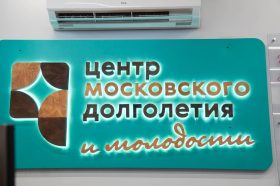 Посвященная сохранению слуха встреча состоится в ЦМД «Тверской». Фото: Ксения Догонашева, «Вечерняя Москва»