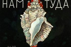 «Мы идем на водоем»: выставка откроется в ARTSTORY. Фото: пресс-служба Artstory
