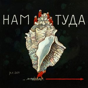 «Мы идем на водоем»: выставочный проект откроется в ARTSTORY. Фото: пресс-служба Artstory