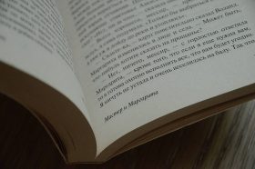 «Книга в городе»: мероприятия в рамках культурного проекта пройдут в Пушкинском сквере. Фото: Анна Быкова, «Вечерняя Москва»