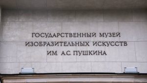 Шедевр Гверчино представили в Пушкинском музее. Фото: Ксения Догонашева, «Вечерняя Москва»