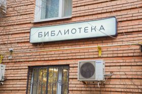 «Алиса в Зазеркалье»: до конца сентября в РГБИ представили выставку. Фото: Ксения Догонашева, «Вечерняя Москва»