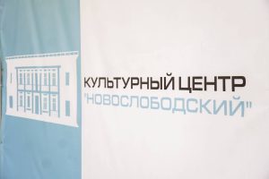 Творческий вечер состоится в КЦ «Новослободский».Фото: Ксения Догонашева, «Вечерняя Москва»