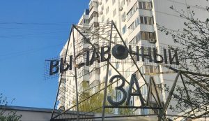 Галереи Объединения «Выставочных залов Москвы» можно будет посетить в районе. Фото: Алина Моисеенко, «Вечерняя Москва»