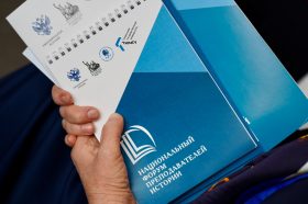 Представители РГГУ приняли участие в Форуме преподавателей. Фото: страница РГГУ в социальных сетях