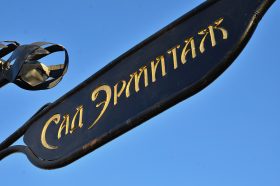 Бесплатная экскурсия пройдет в саду «Эрмитаж» в выходные. Фото: Анна Быкова, «Вечерняя Москва»