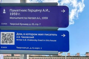 Указатели с куар-кодами появились в Тверском районе у домов военных корреспондентов. Фото: пресс-служба комплекса городского хозяйства Москвы