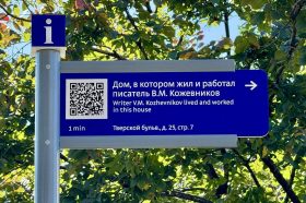 Указатели с куар-кодами появились в Тверском районе у домов военных корреспондентов. Фото: пресс-служба комплекса городского хозяйства Москвы