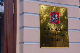 Мосгордума приняла социально ориентированный бюджет Москвы на 2026–2028 годы. Фото: Ксения Догонашева, «Вечерняя Москва»