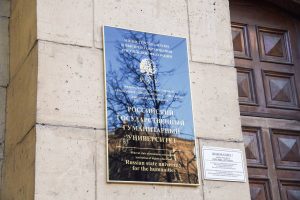 Новый цикл встреч стартует в РГГУ. Фото: Ксения Догонашева, «Вечерняя Москва»