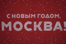 Квиз-праздник состоится в РГГУ. Фото: Анна Быкова, «Вечерняя Москва»