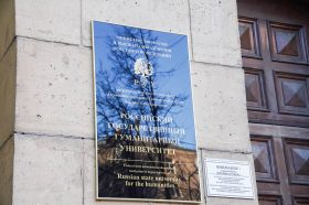 Проблемный семинар состоится в РГГУ. Фото: Ксения Догонашева, «Вечерняя Москва»