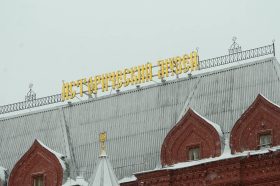 Сотрудничество заключили представители НЦ «Россия» и ГИМ. Фото: Анна Быкова, «Вечерняя Москва»